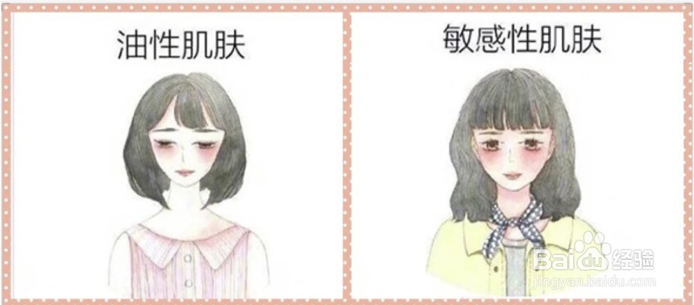 如何选择适合自己的护肤品