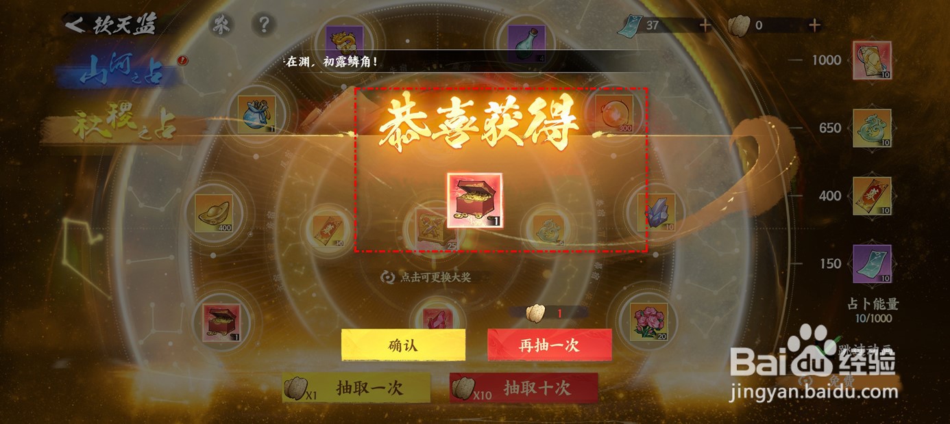 少年歌行风花雪月社稷之占活动奖品如何抽取