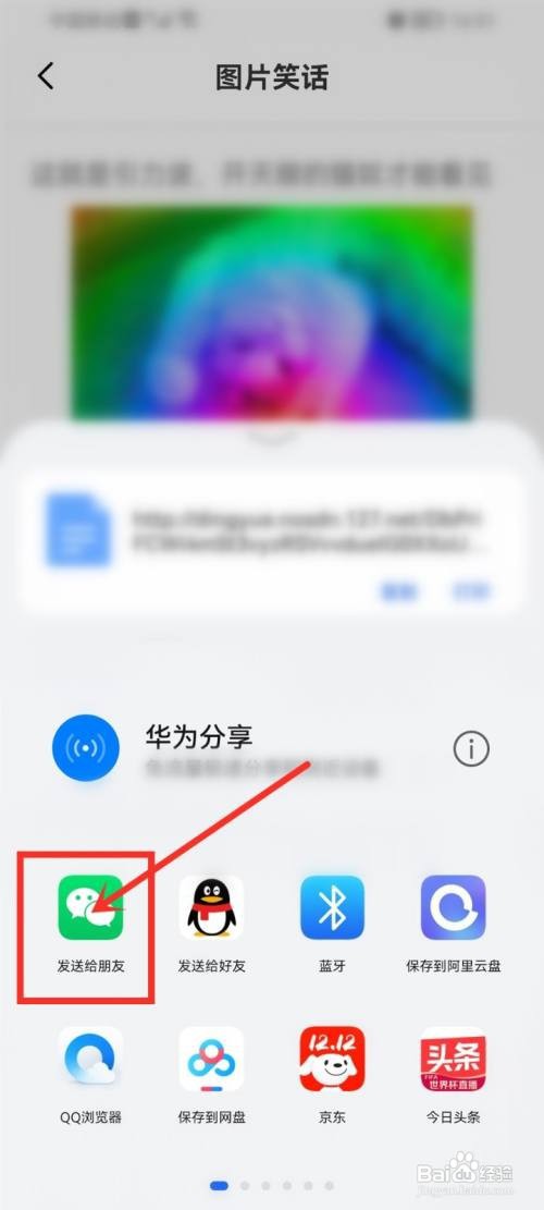 搞笑大王图片笑话如何分享