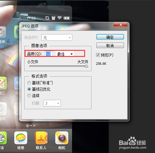 使用PS制作透明手机图片效果