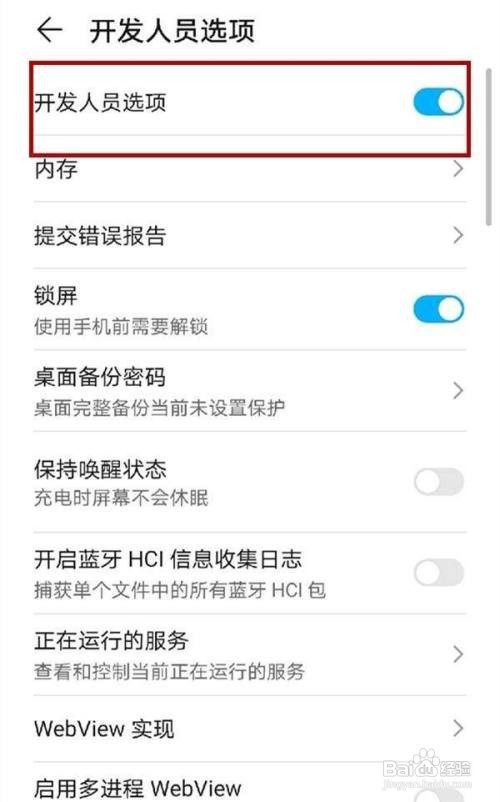 华为手机如何连接电脑传文件