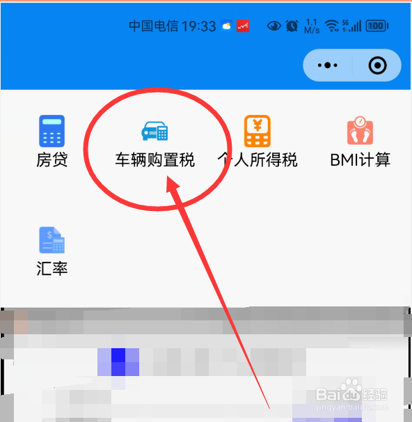 汽车购置税怎么计算