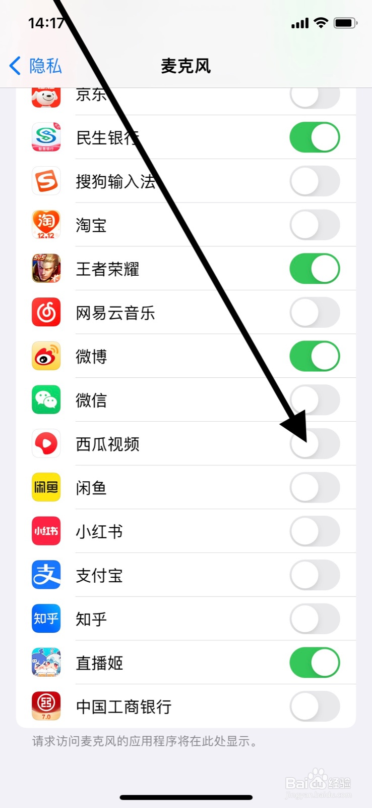 iPhone怎么开启“西瓜视频”访问系统麦克风