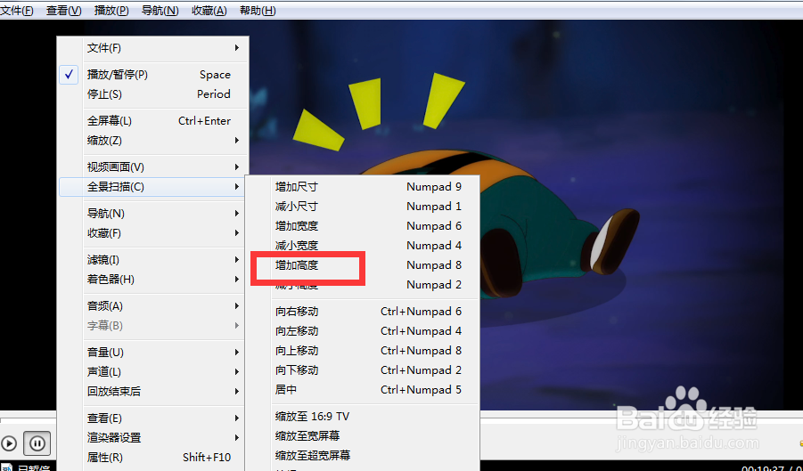 如何使用fantasyplayer的增加高度功能