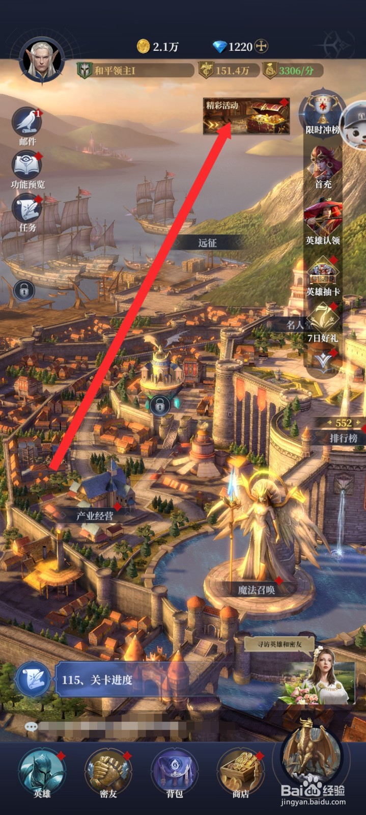 传承利萨斯英雄如何获取7日任务的奖励