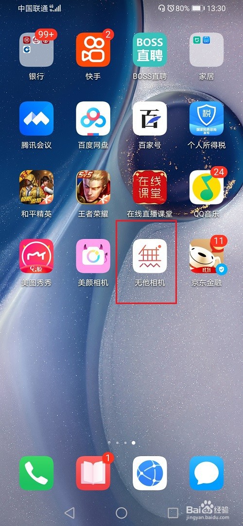 无他相机怎么关闭前置摄像头自动镜像