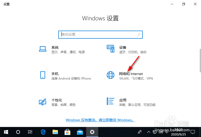 解决win10以太网无法上网的问题