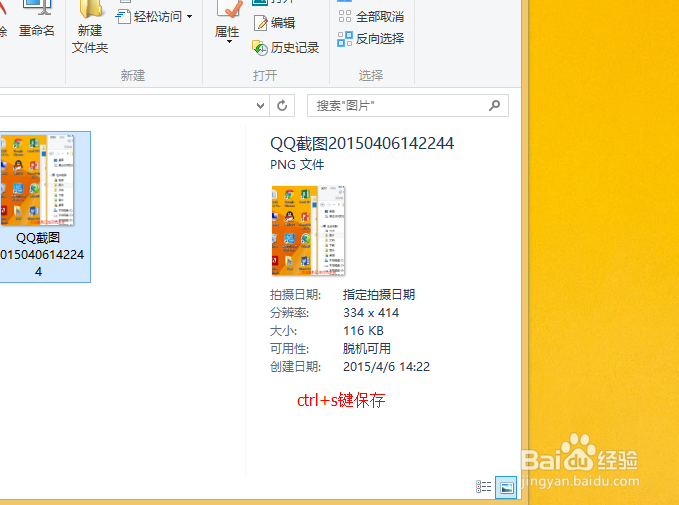你真的会使用QQ截图吗
