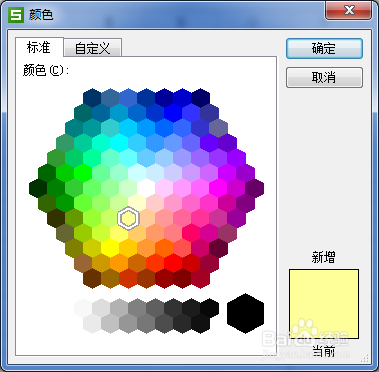 WPS表格的视图设置