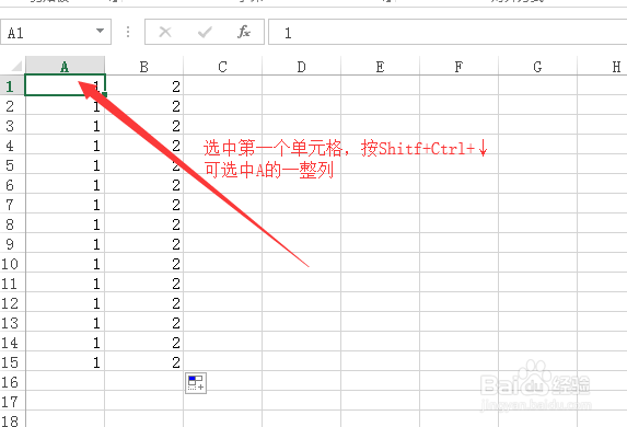 Excel办公实用快捷键