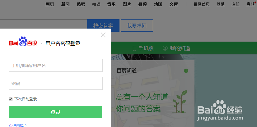 新版百度知道如何查看自己加入的团队