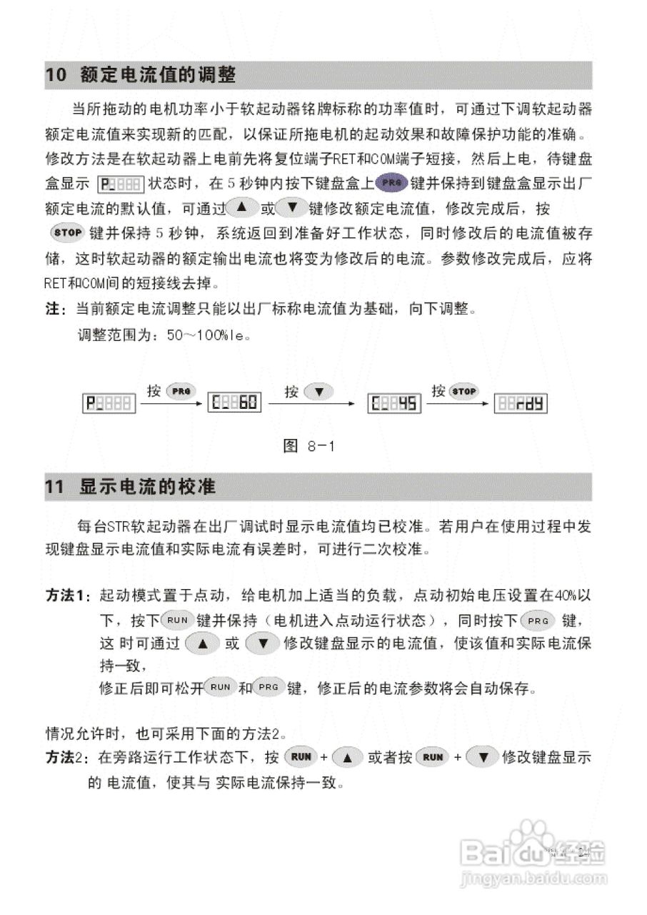 STR系列A/B/G型软起动器说明书V6.3:[3]