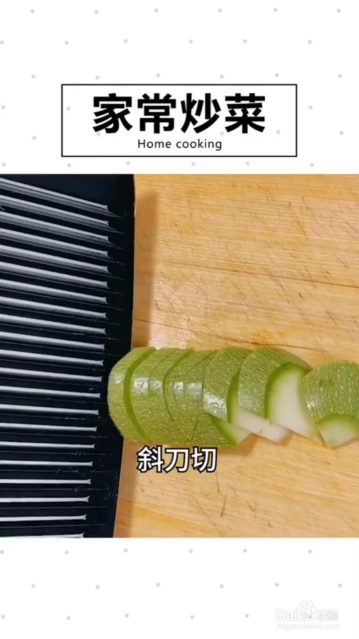 如何制作家常炒菜