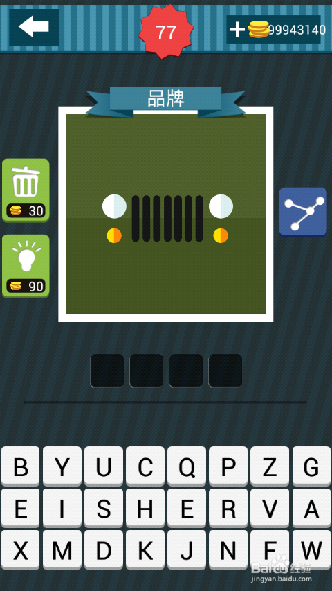 疯狂猜图攻略图册答案：[13]71-80关