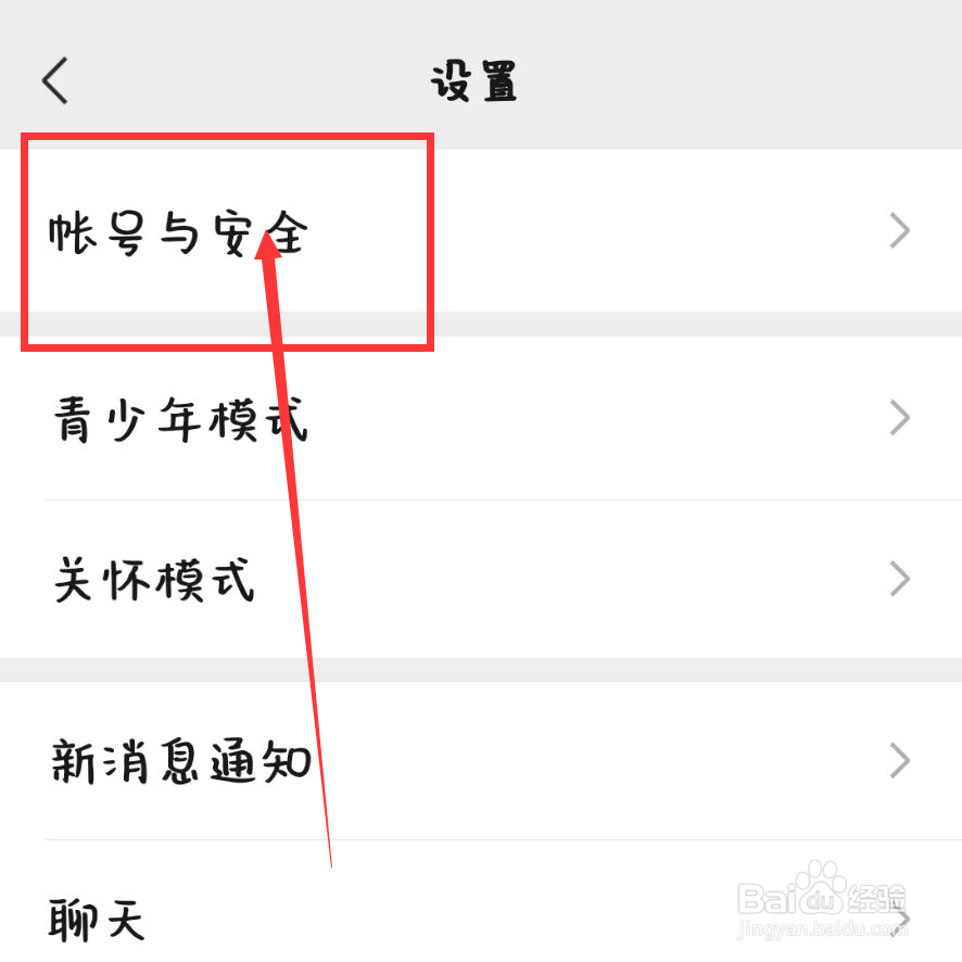 换了手机号那些绑定的东西怎么办?
