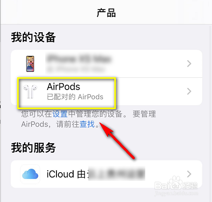 airpods怎么单独给盒子充电