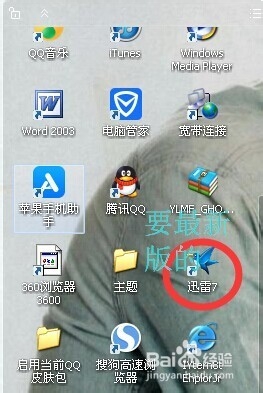 教你如何下载PS