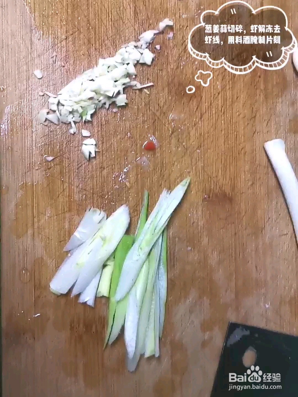 蒜蓉焖大虾的做法