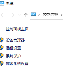 win10怎么创建系统还原点