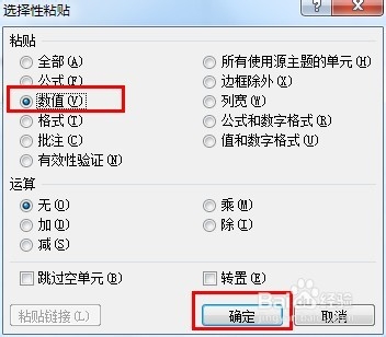 excel中如何复制公式