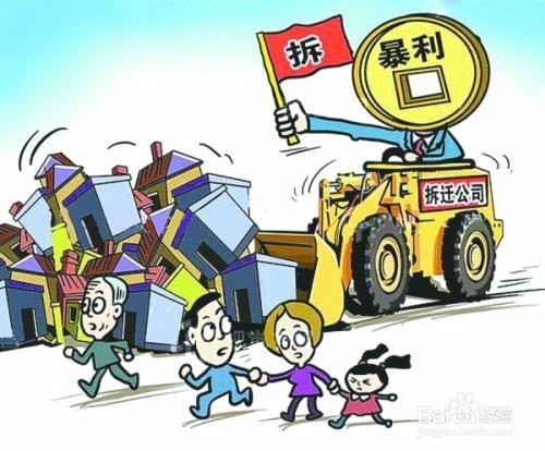 拆迁遇到骚扰恐吓怎么处理
