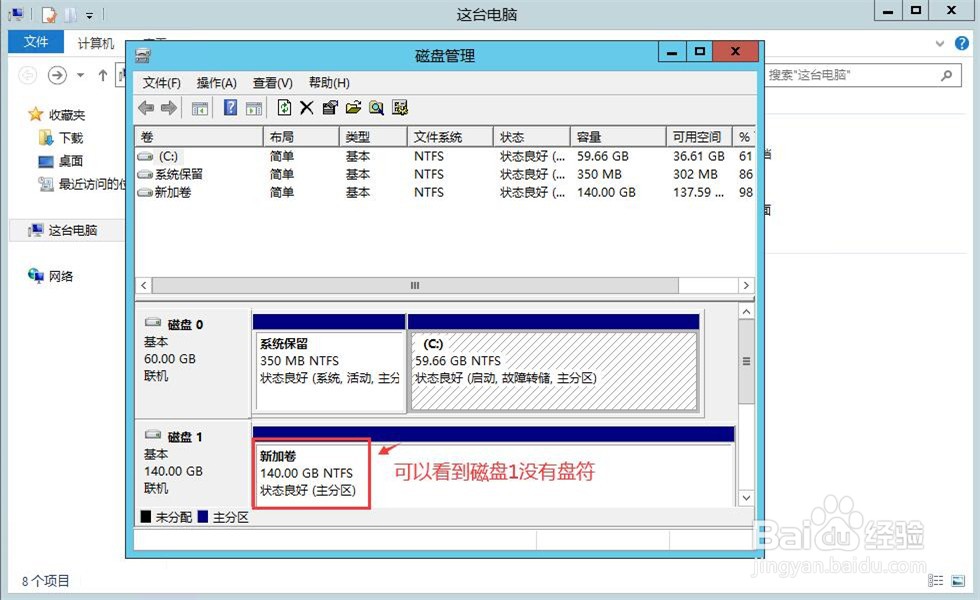 win10电脑d盘不见了