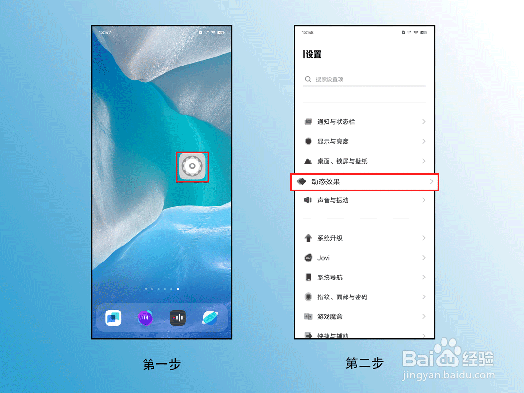 vivo X70 Pro+如何设置充电动画