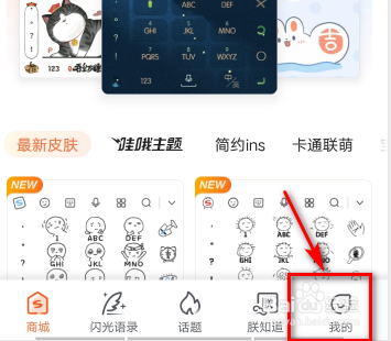 搜狗输入法打字声音怎么开
