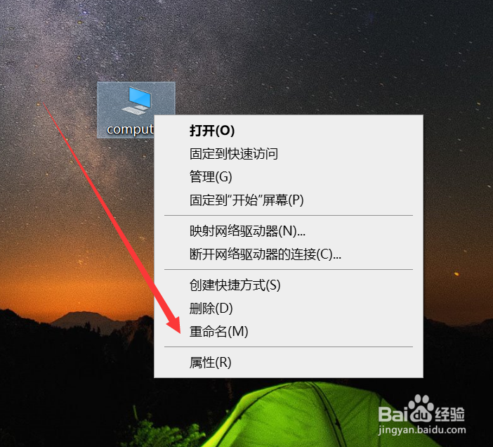 win10电脑怎么进行重命名