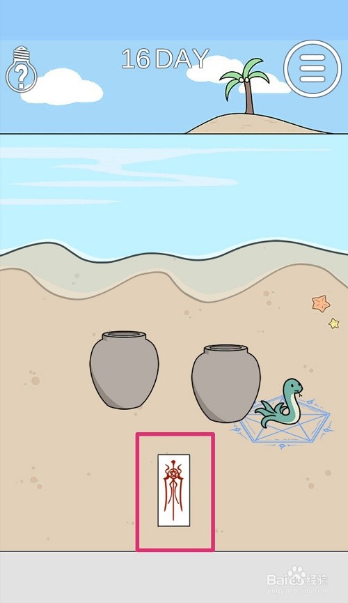 这个动物不正经：第16关游戏攻略