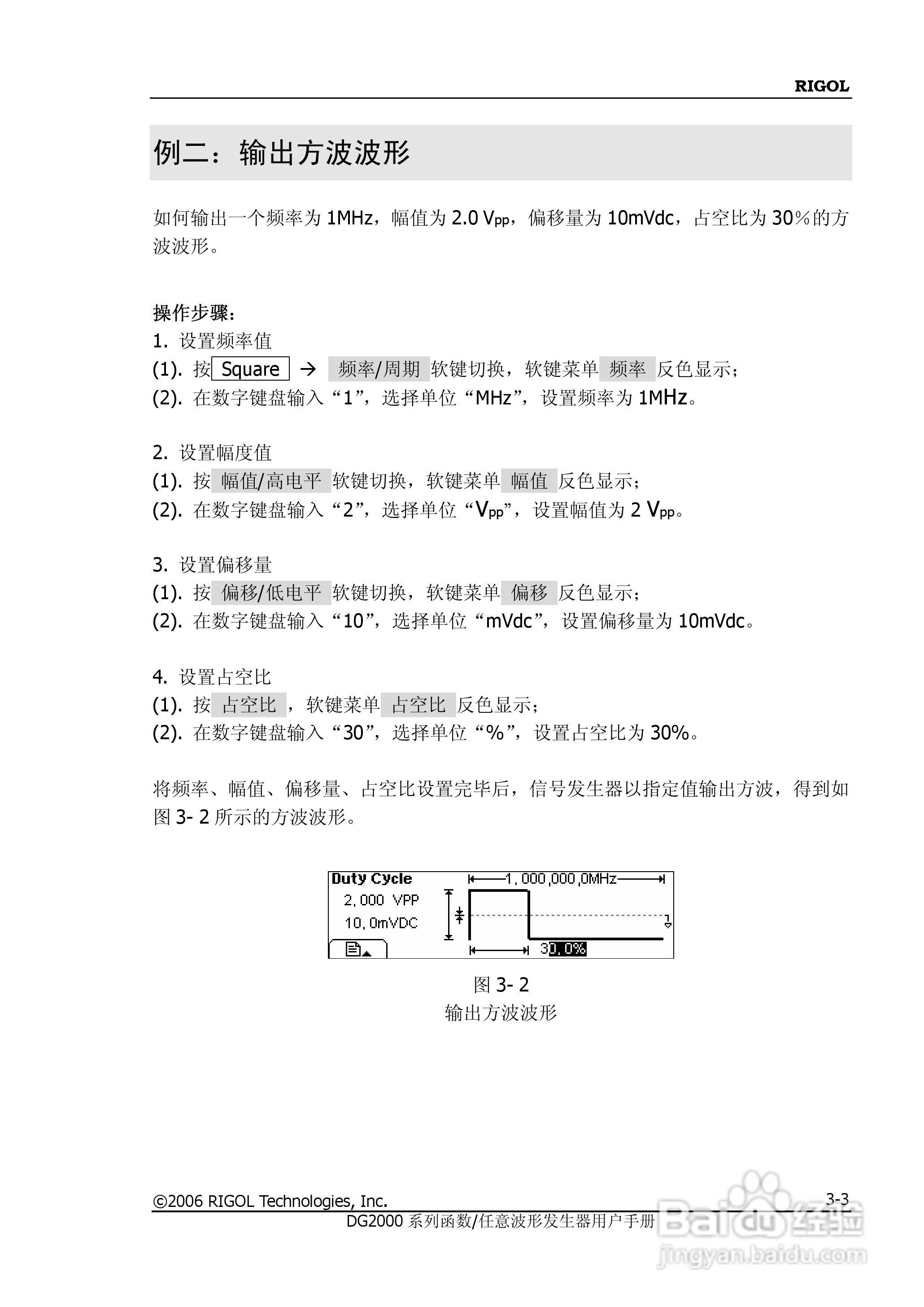 DG2021A函数/任意波形发生器使用说明书:[12]