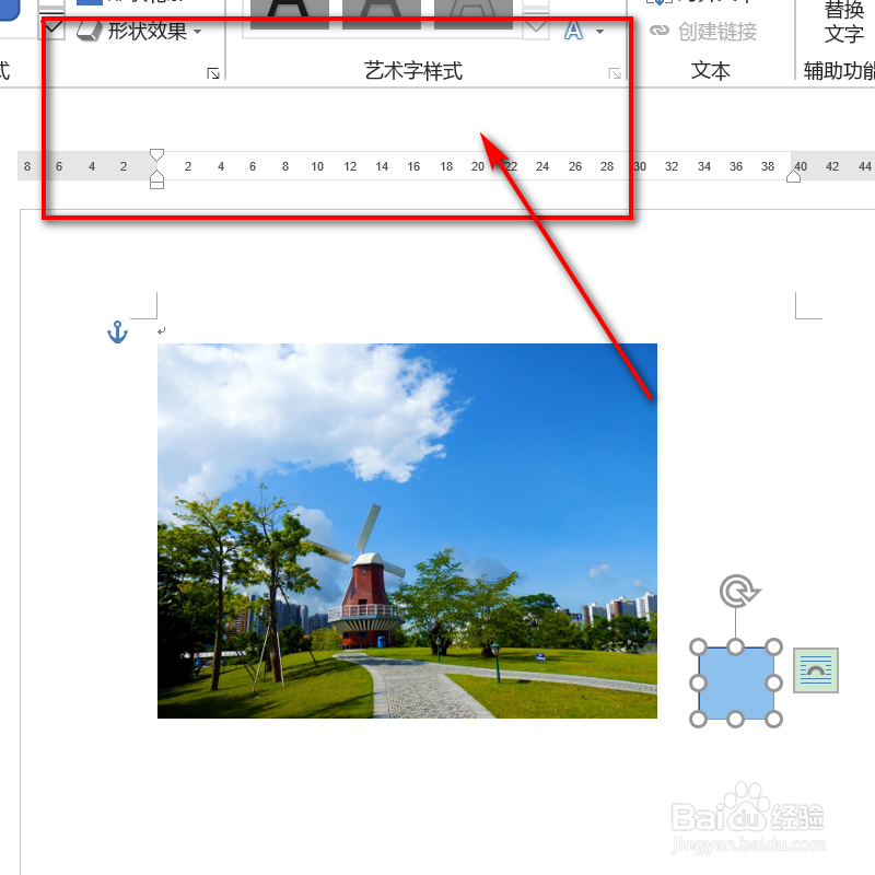 word如何修改主题
