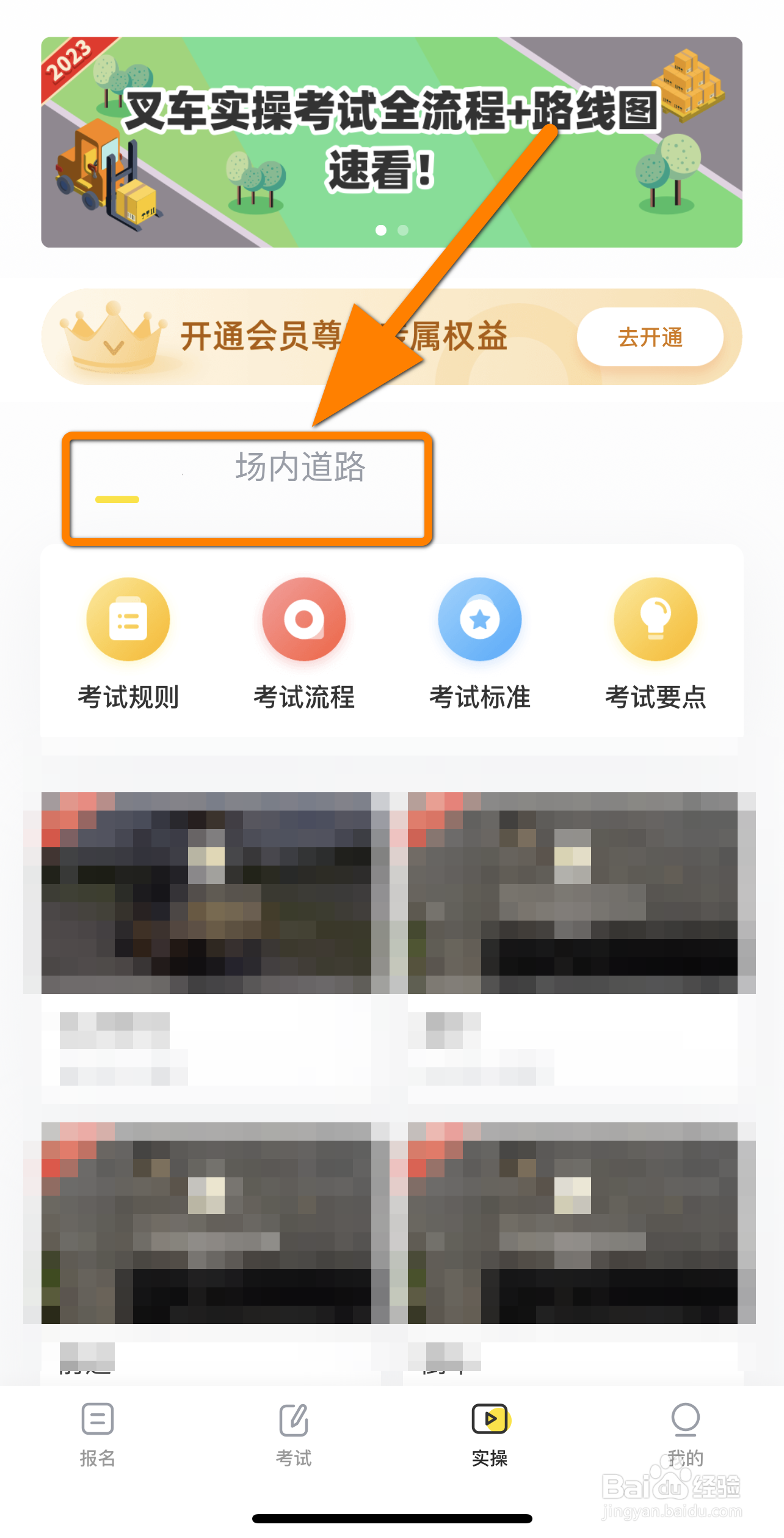叉车考试全部流程视频教程