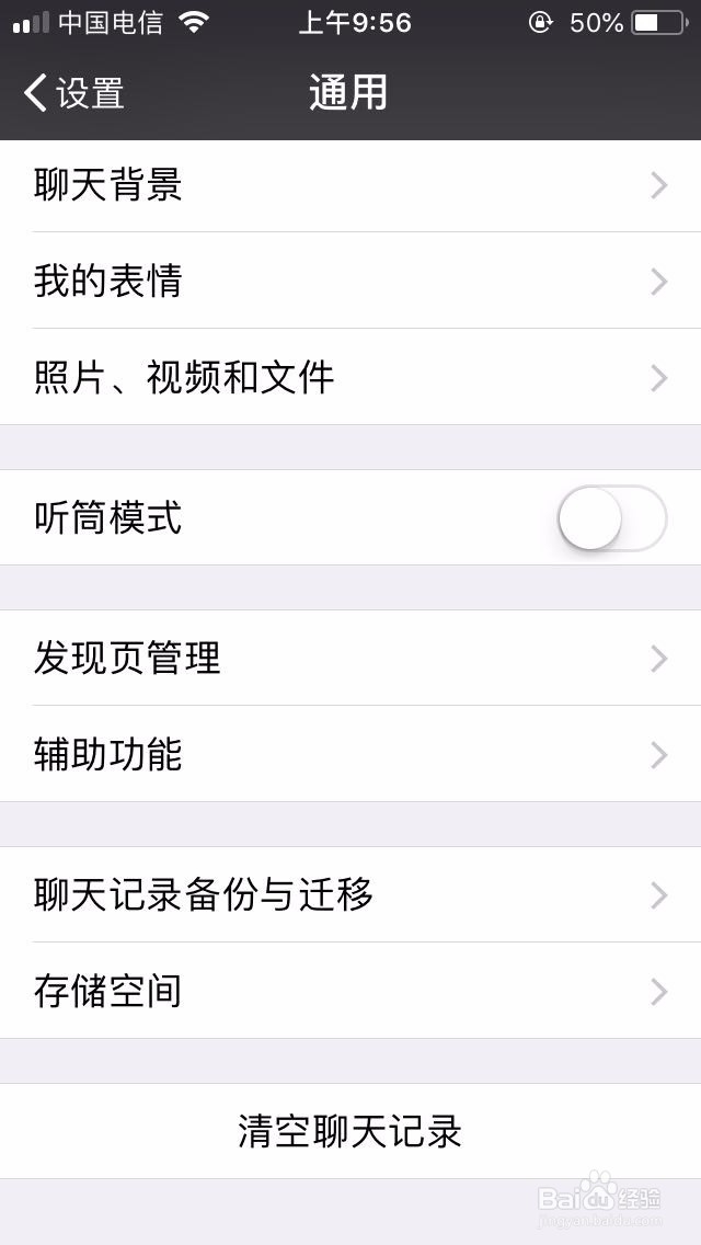 苹果手机用久了内存不足怎么办