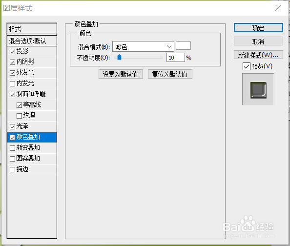 【PS技巧】利用图层样式制作剔透的绿色水晶字