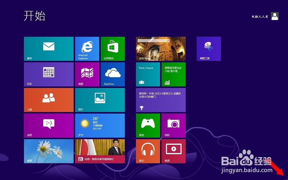 平板电脑使用入门
