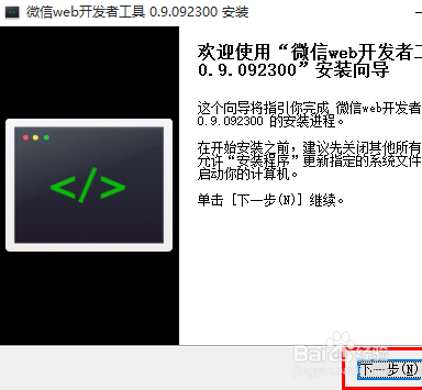 微信小程序没有开发设置怎么办