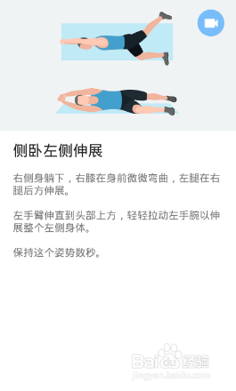 全身7x4挑战（运动：19）（第三周：第18天）