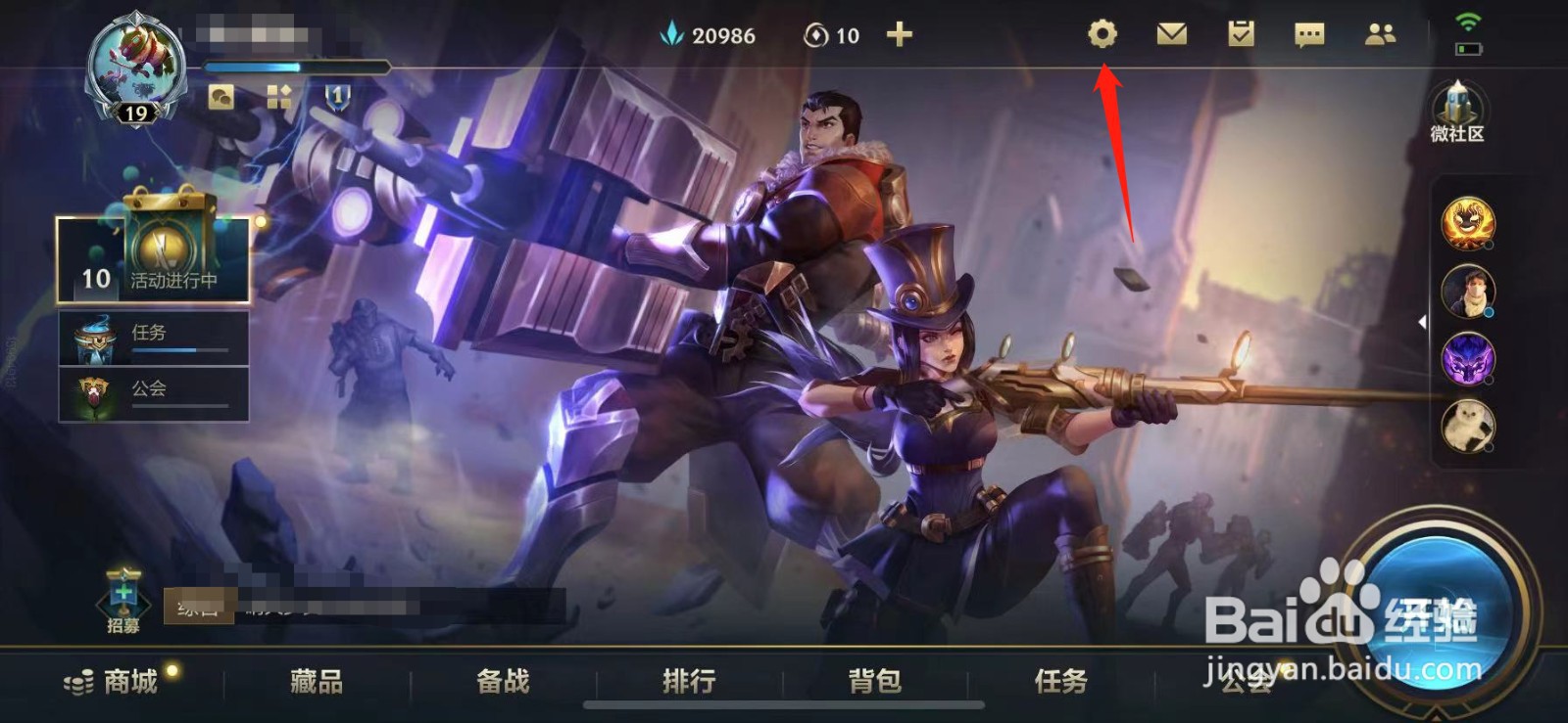 联盟手游定位怎么开
