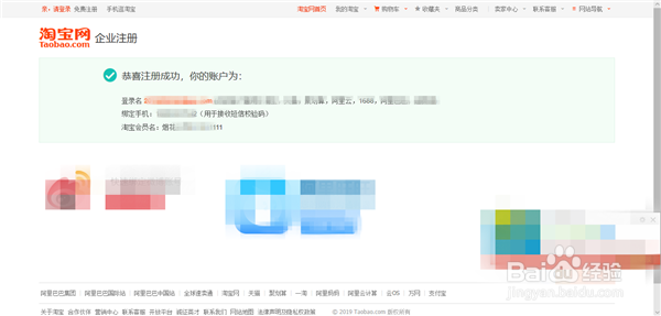 使用QQ邮箱注册淘宝号的方法！