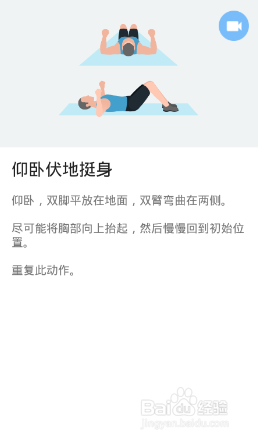 全身7x4挑战(运动:18)(第三周:第15天)