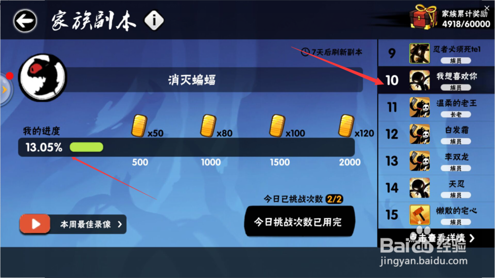 忍者必须死3怎么通过家族副本
