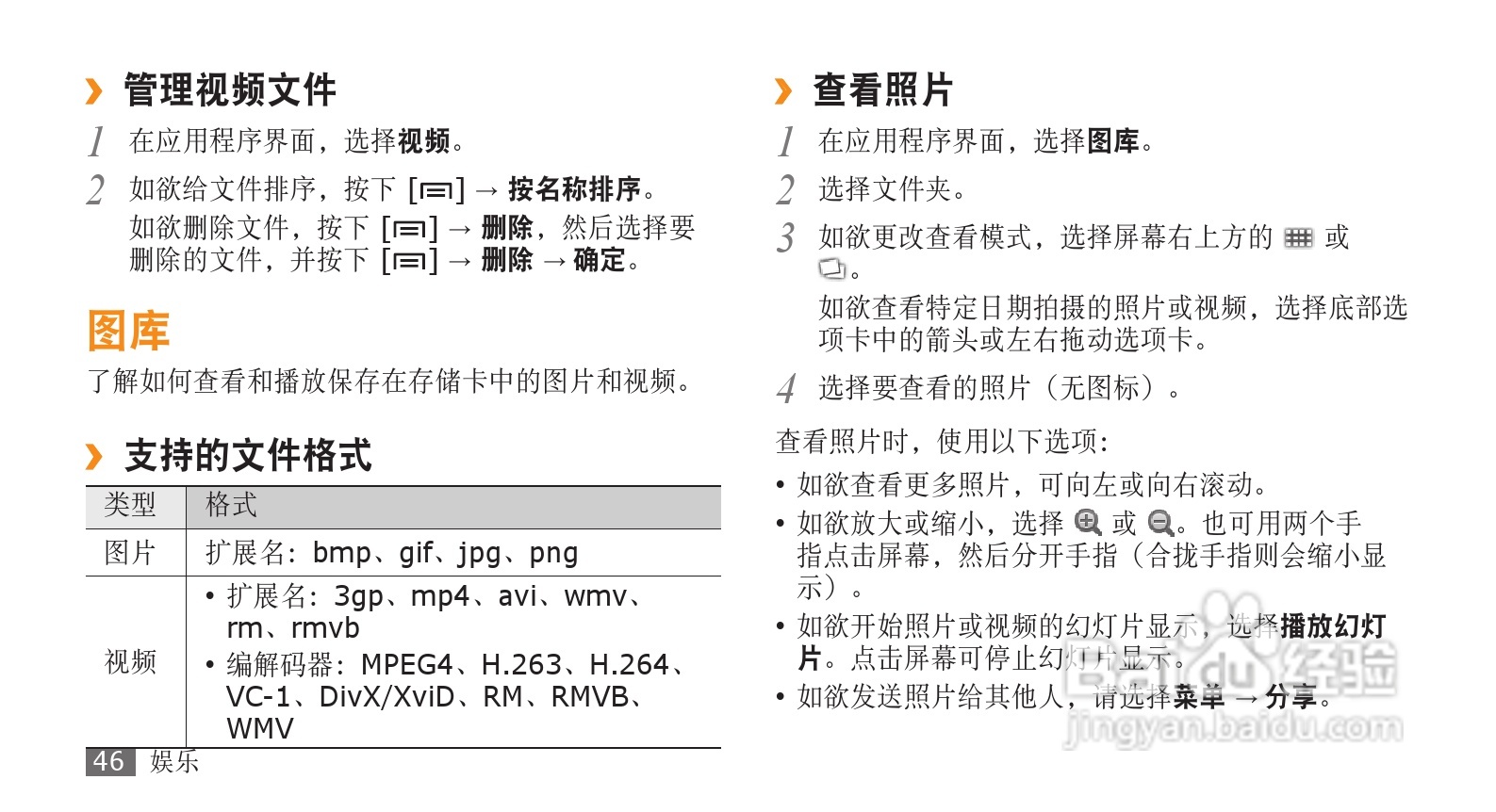 三星GT-I9008手机使用说明书:[5]