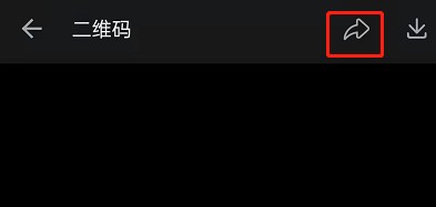 哔哩哔哩怎么分享二维码名片