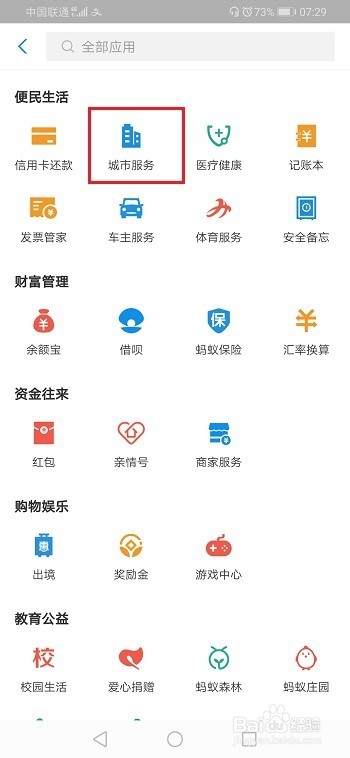 怎么查询医保是什么时候开始交费？