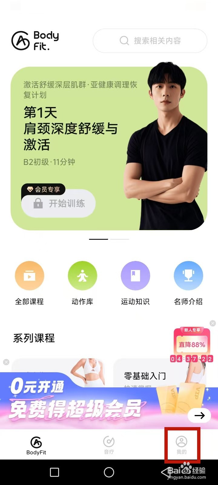 BodyFit怎么投诉反馈