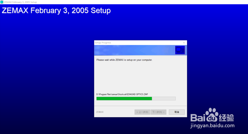 windows10安装zemax2005（中英版）