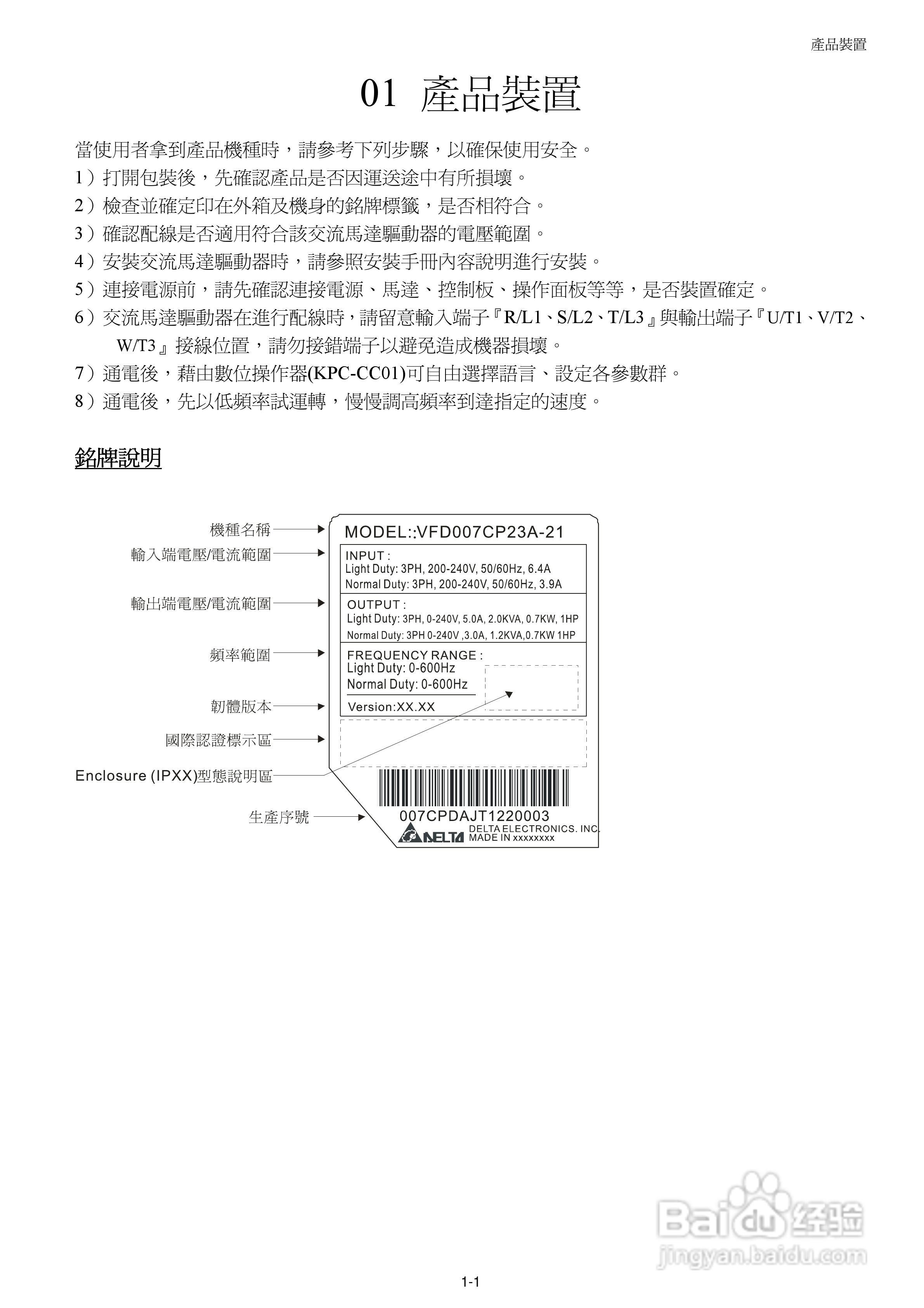 中达电通CP2000电机驱动器使用手册:[1]