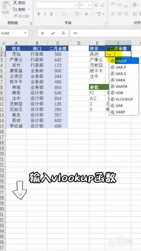 Excel如何精确查找