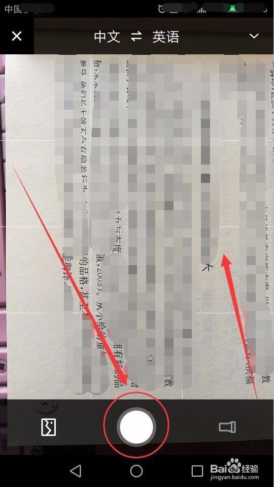 手机拍照怎么将中文翻译成英语手机拍照翻译